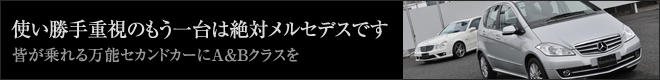 メルセデス・ベンツ