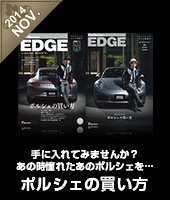 会員登録で、EDGE創刊号からすべてのバックナンバーが読み放題!!