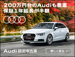 Audi Approved Automobile Present Campaign