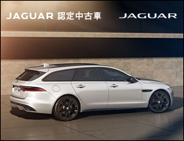 ジャガー認定中古車