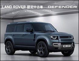 ランドローバー認定中古車