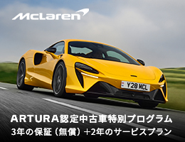 McLaren Qualified ARTURA Program