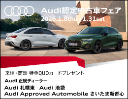 認定中古車フェア開催！