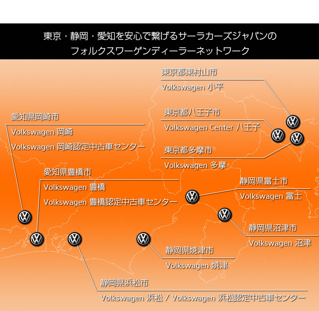 サーラカーズジャパン Volkswagen認定中古車 カーセンサーエッジnet