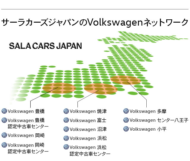 サーラカーズジャパン Volkswagen認定中古車 カーセンサーエッジnet