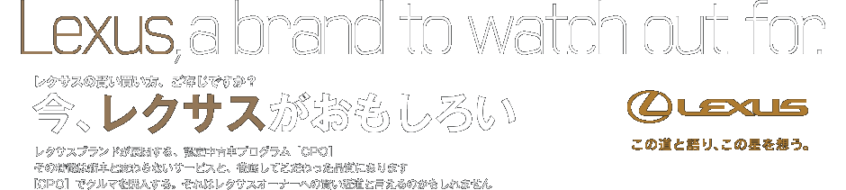 レクサスの賢い買い方 ご存じですか 今 レクサスがおもしろい Carsensoredge Net